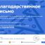 В Ингушетии продолжается Всероссийская уличная акция «Дарю тепло» 16 В Ингушетии продолжается Всероссийская уличная акция «Дарю тепло» 16