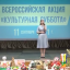 "Культурная суббота" в Сунженском районе 18 "Культурная суббота" в Сунженском районе 18
