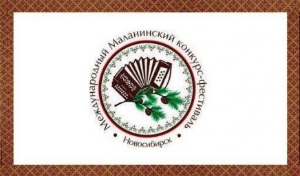XVI Международный Маланинский конкурс-фестиваль