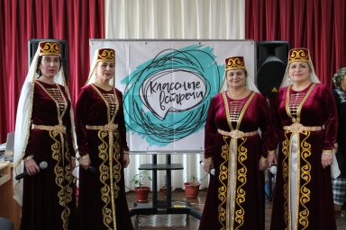 Вокальная группа «Лоаман оаз» Малгобекского ГДК стала участницей проекта «Классные встречи»