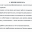 Фестиваль конкурс "Братина" приглашает мастеров резьбы по дереву 5